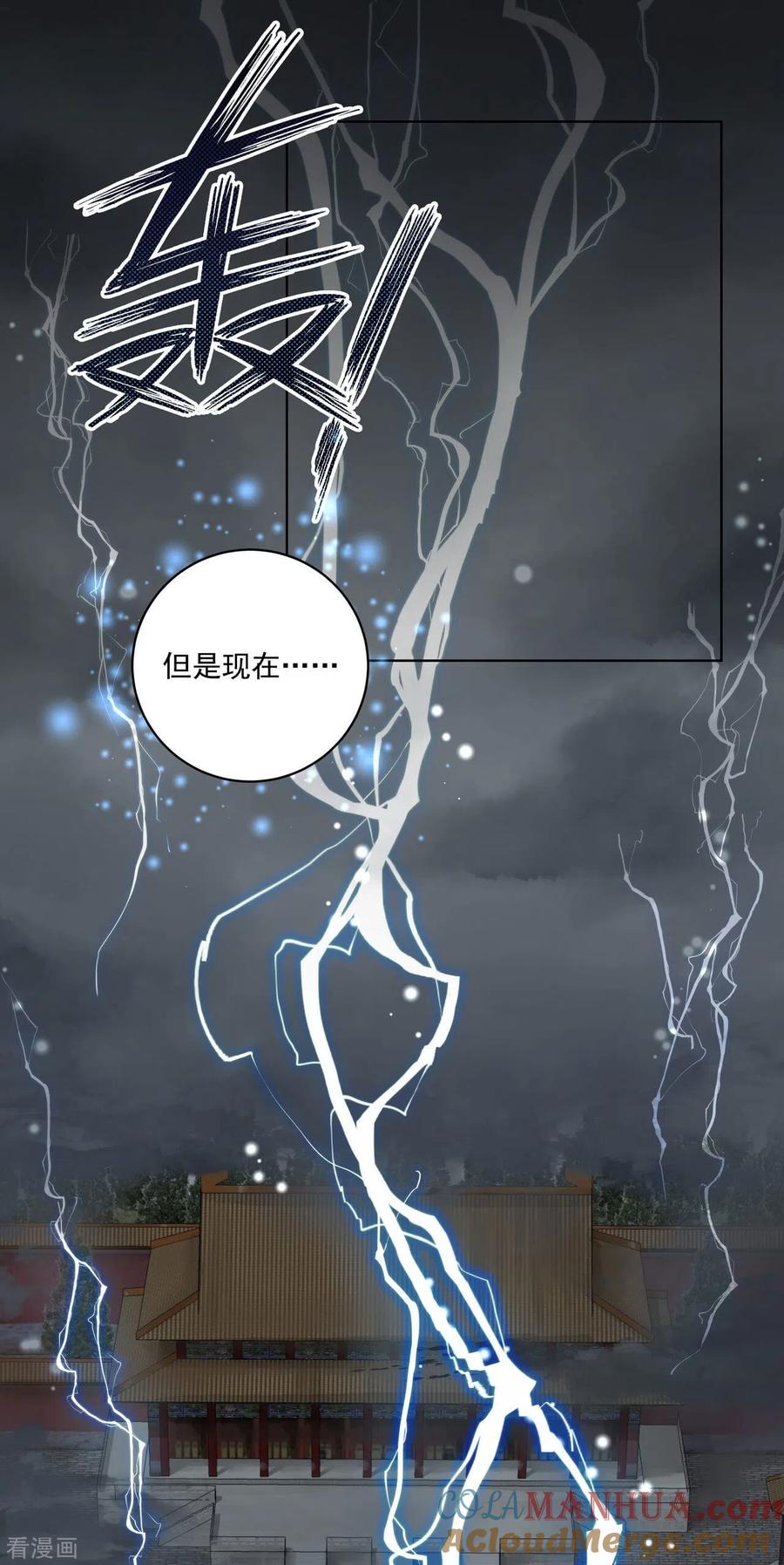 第185话-浴血商后：冷夫强宠-豆腐漫画（第7张）