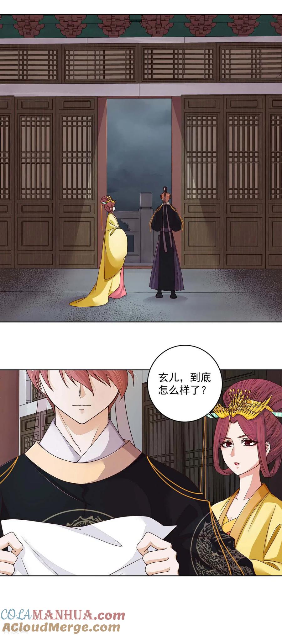 第185话-浴血商后：冷夫强宠-豆腐漫画（第9张）