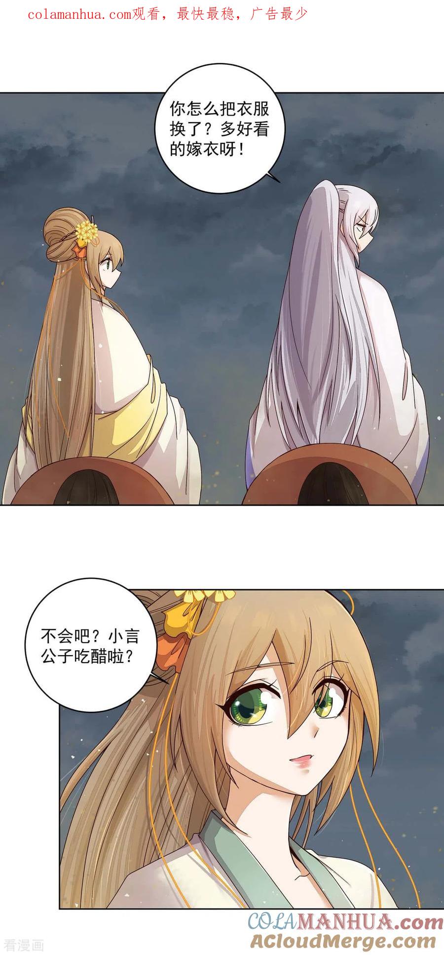 第185话-浴血商后：冷夫强宠-豆腐漫画（第1张）
