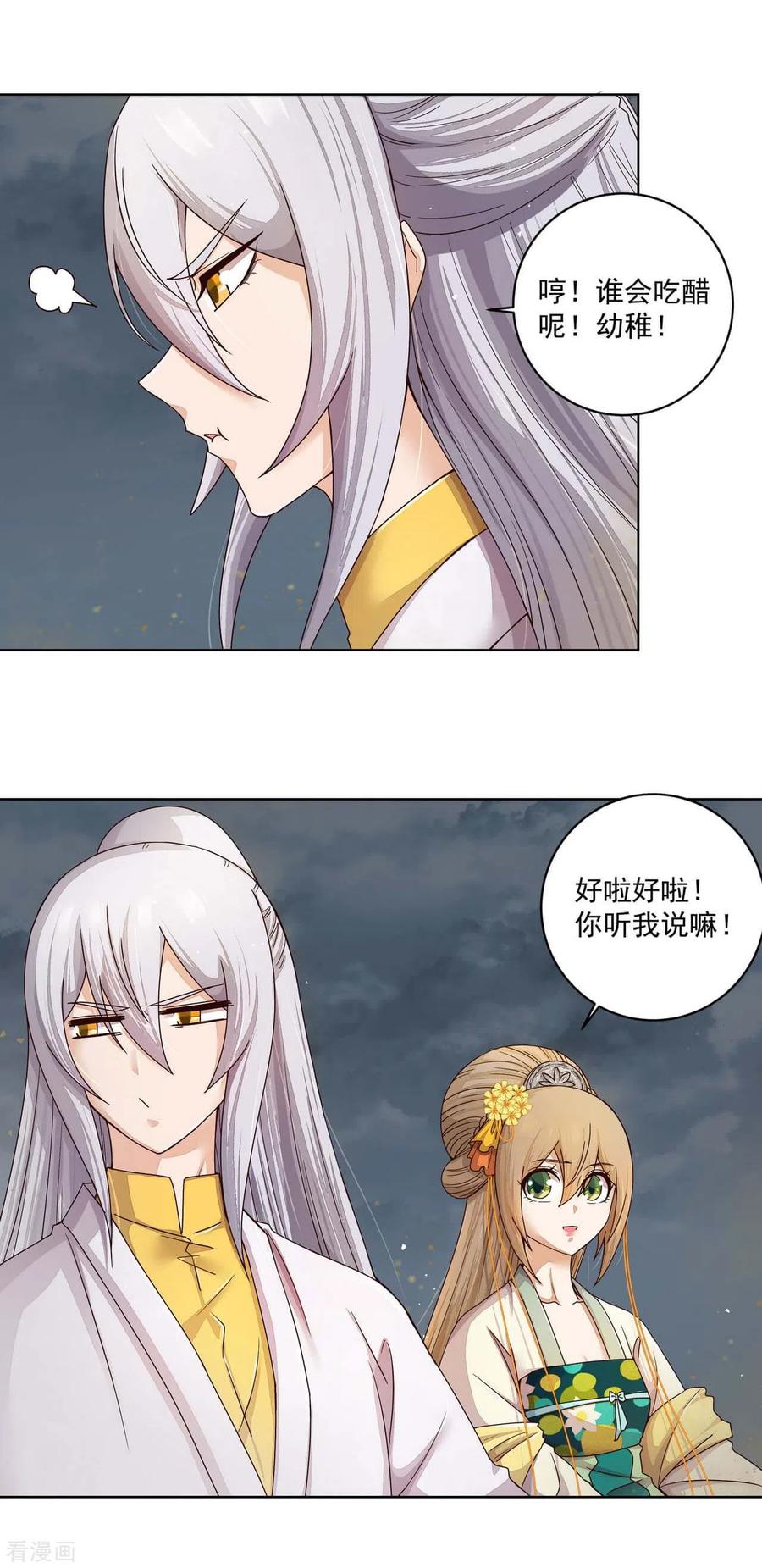 第185话-浴血商后：冷夫强宠-豆腐漫画（第2张）