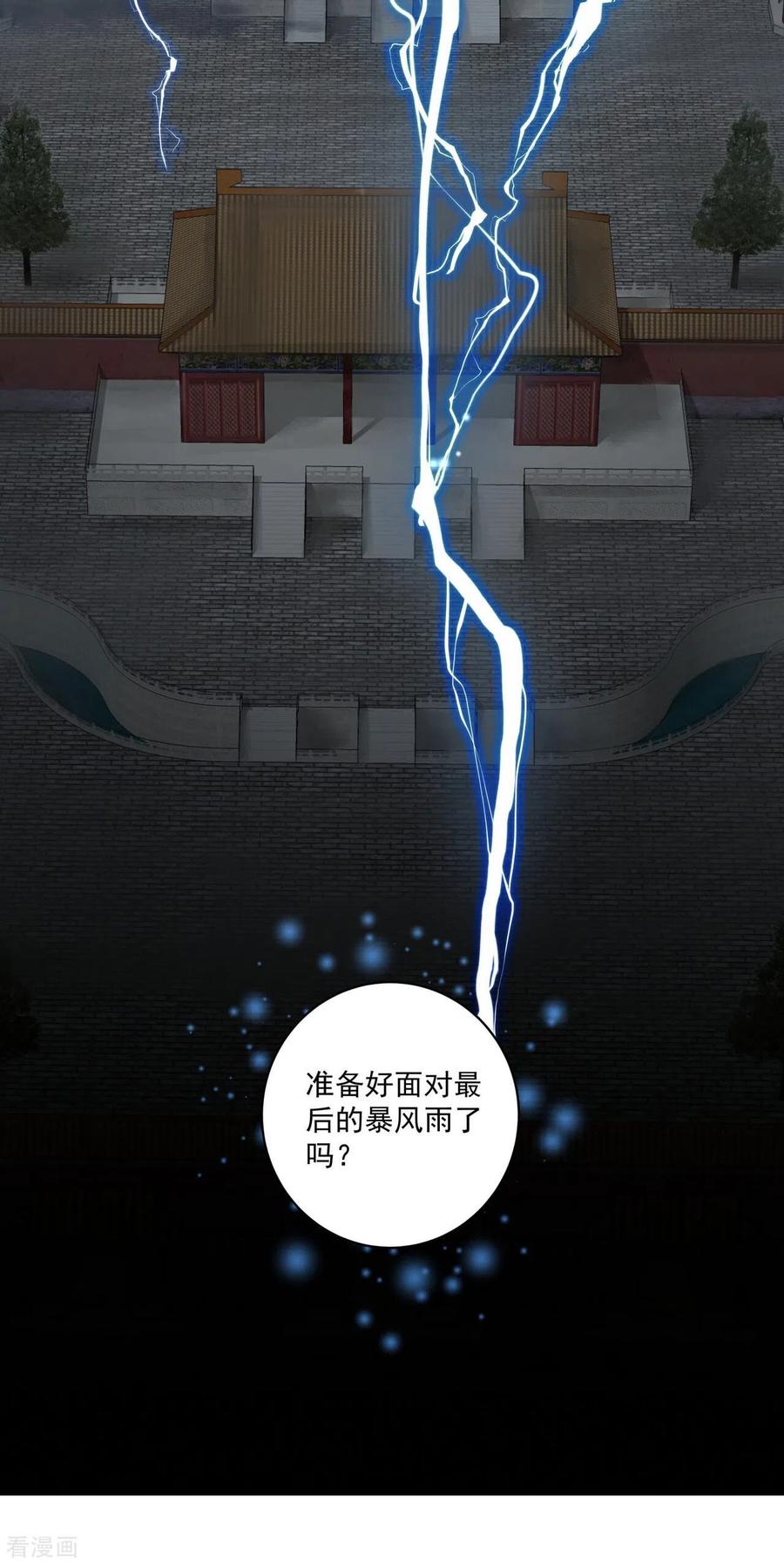 第185话-浴血商后：冷夫强宠-豆腐漫画（第8张）