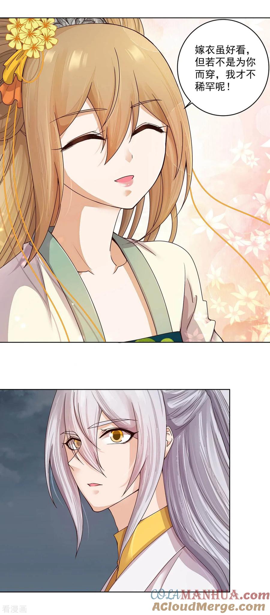 第185话-浴血商后：冷夫强宠-豆腐漫画（第3张）