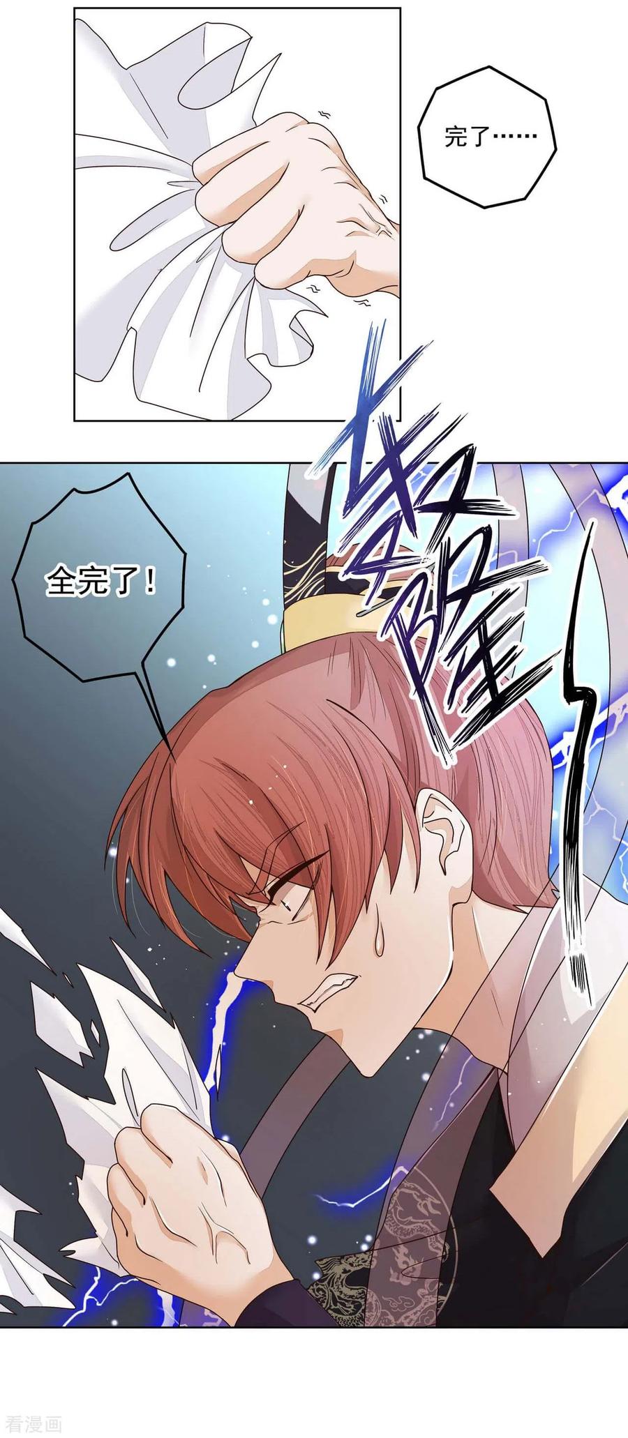 第185话-浴血商后：冷夫强宠-豆腐漫画（第10张）