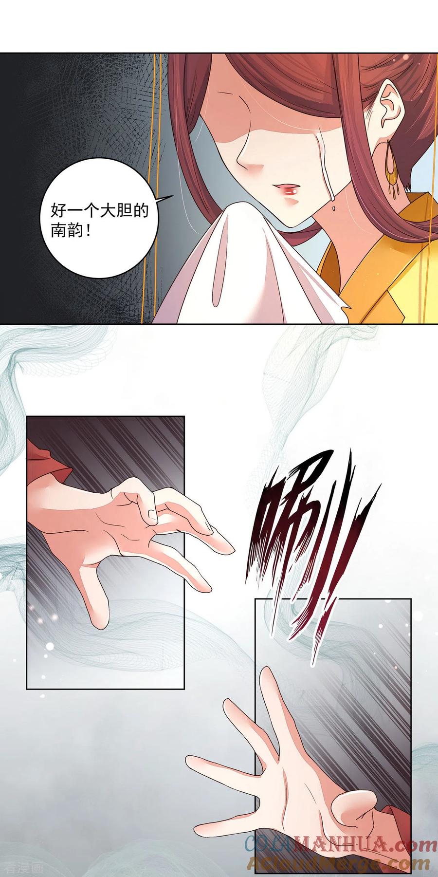 第187话-浴血商后：冷夫强宠-豆腐漫画（第17张）