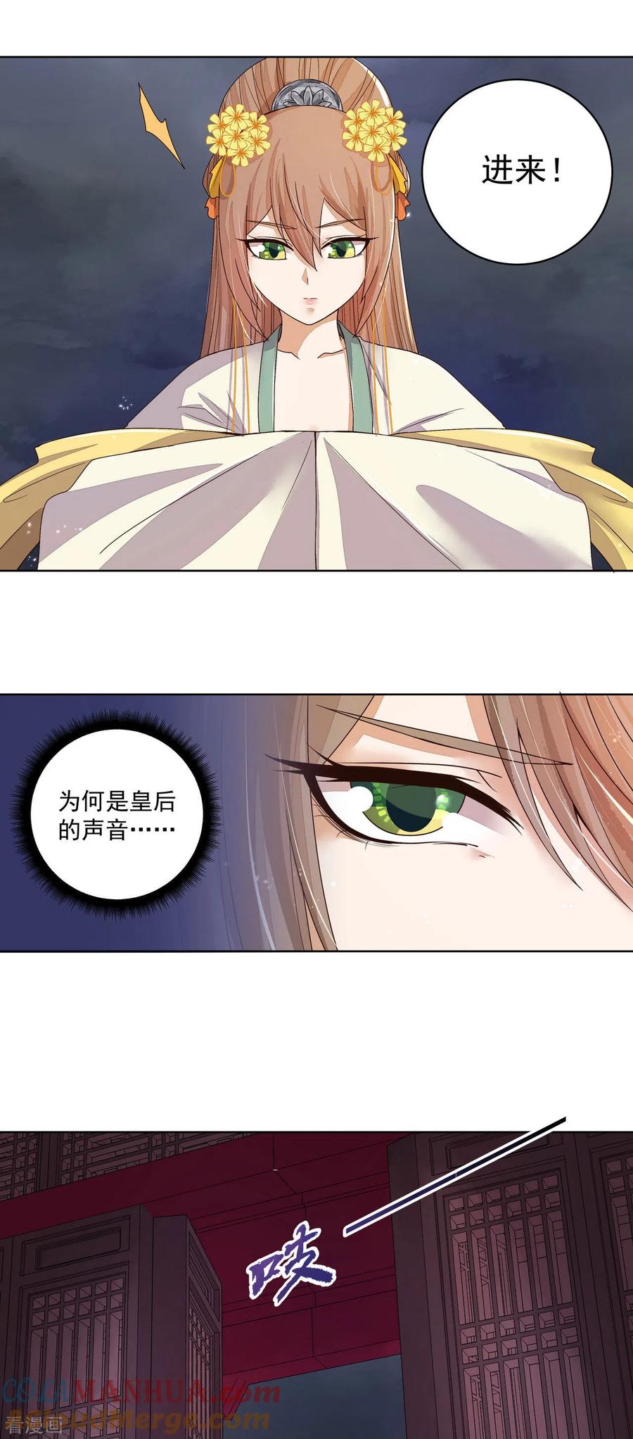 第187话-浴血商后：冷夫强宠-豆腐漫画（第15张）