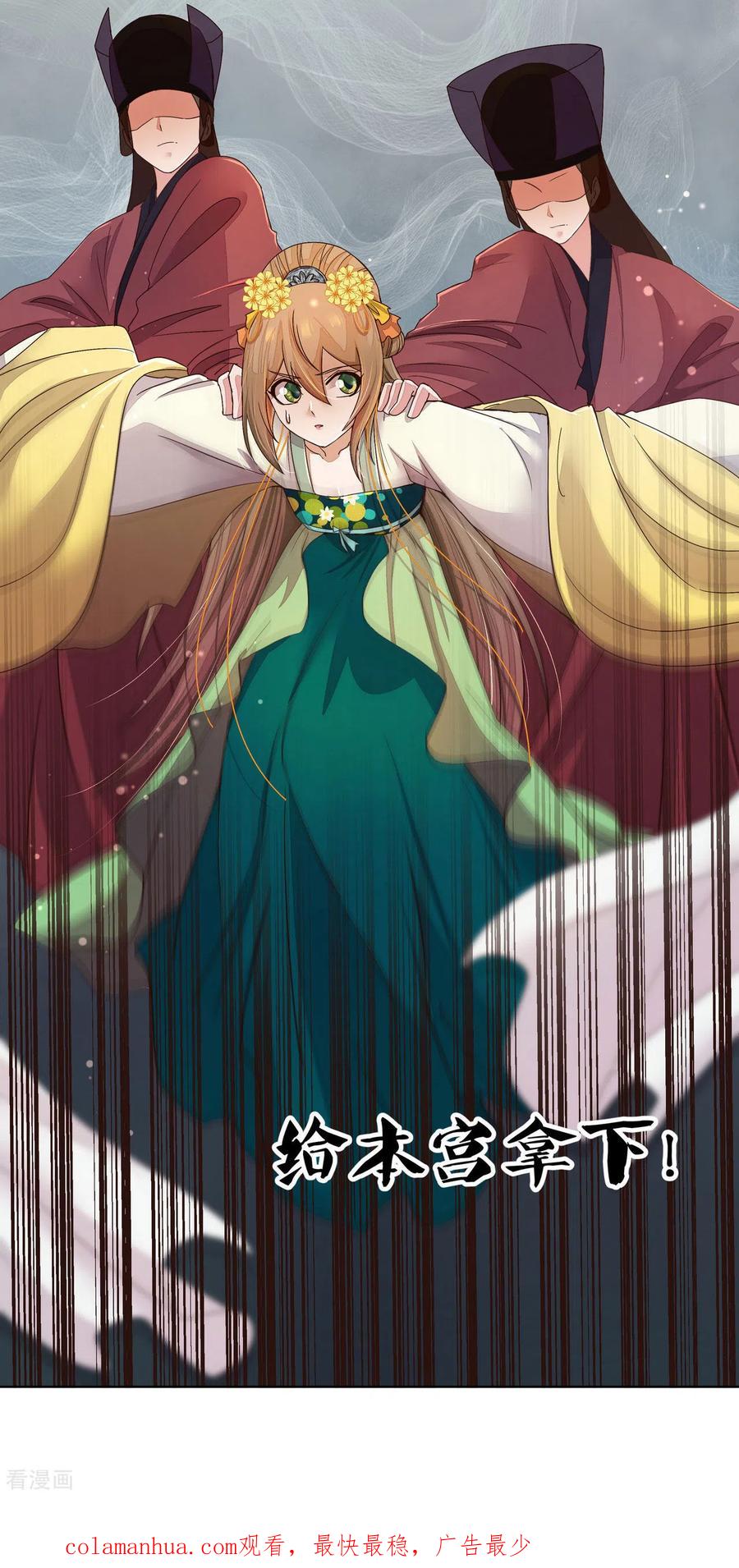 第187话-浴血商后：冷夫强宠-豆腐漫画（第18张）