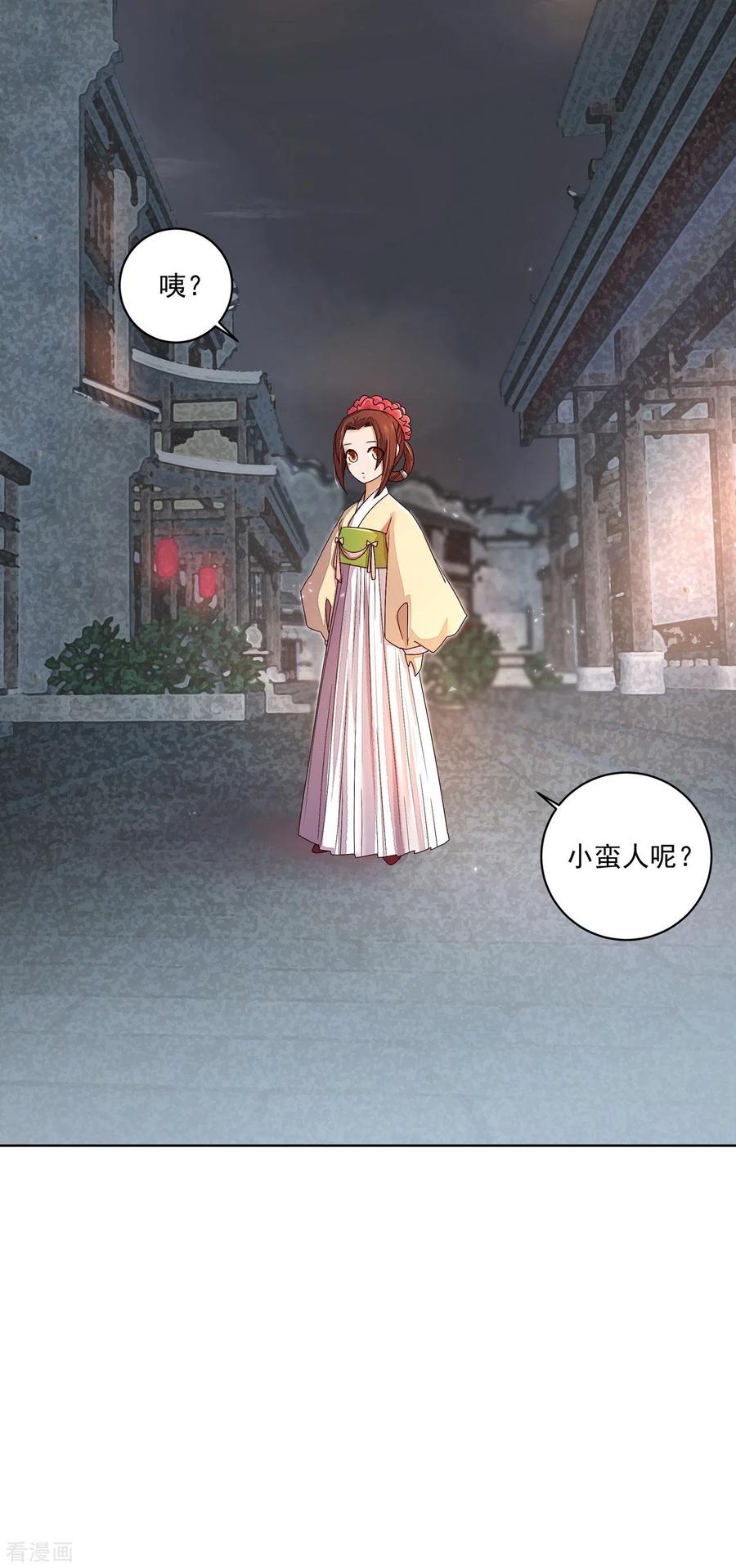 第187话-浴血商后：冷夫强宠-豆腐漫画（第6张）