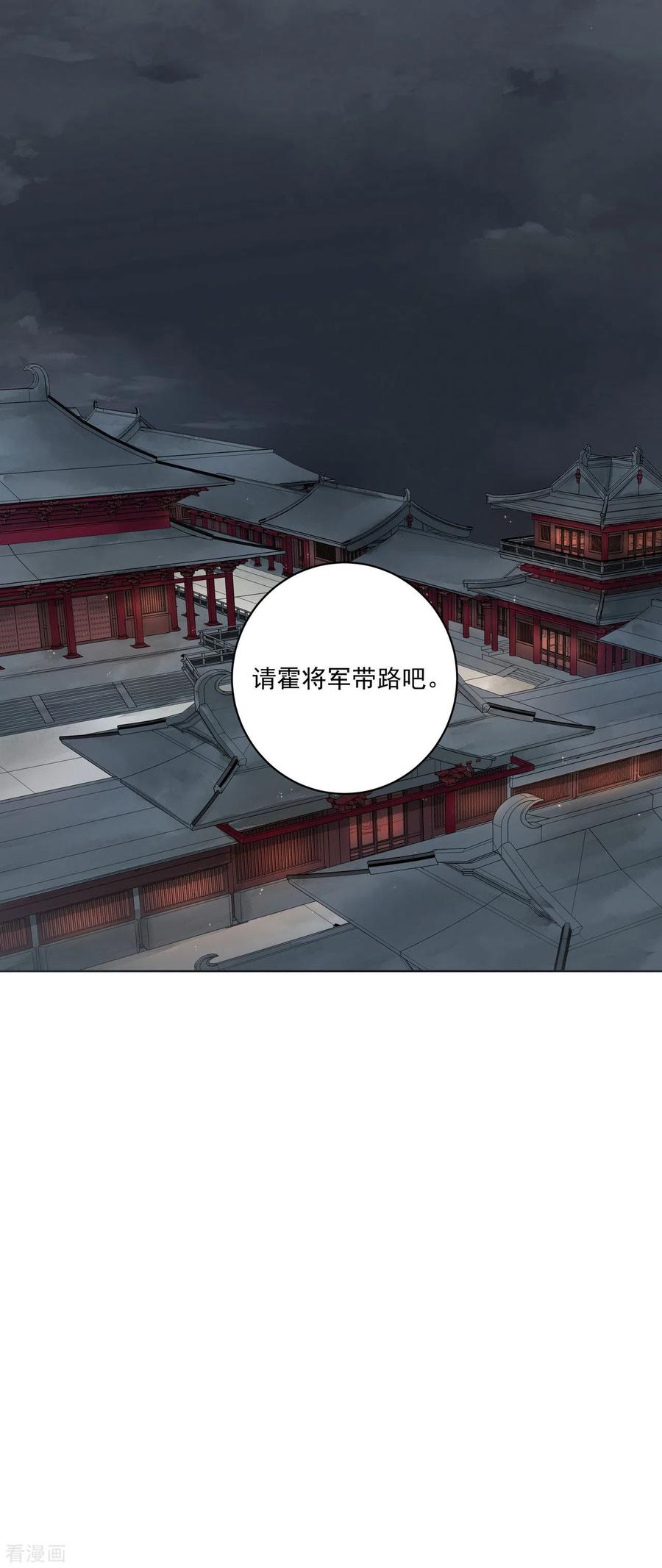 第187话-浴血商后：冷夫强宠-豆腐漫画（第12张）