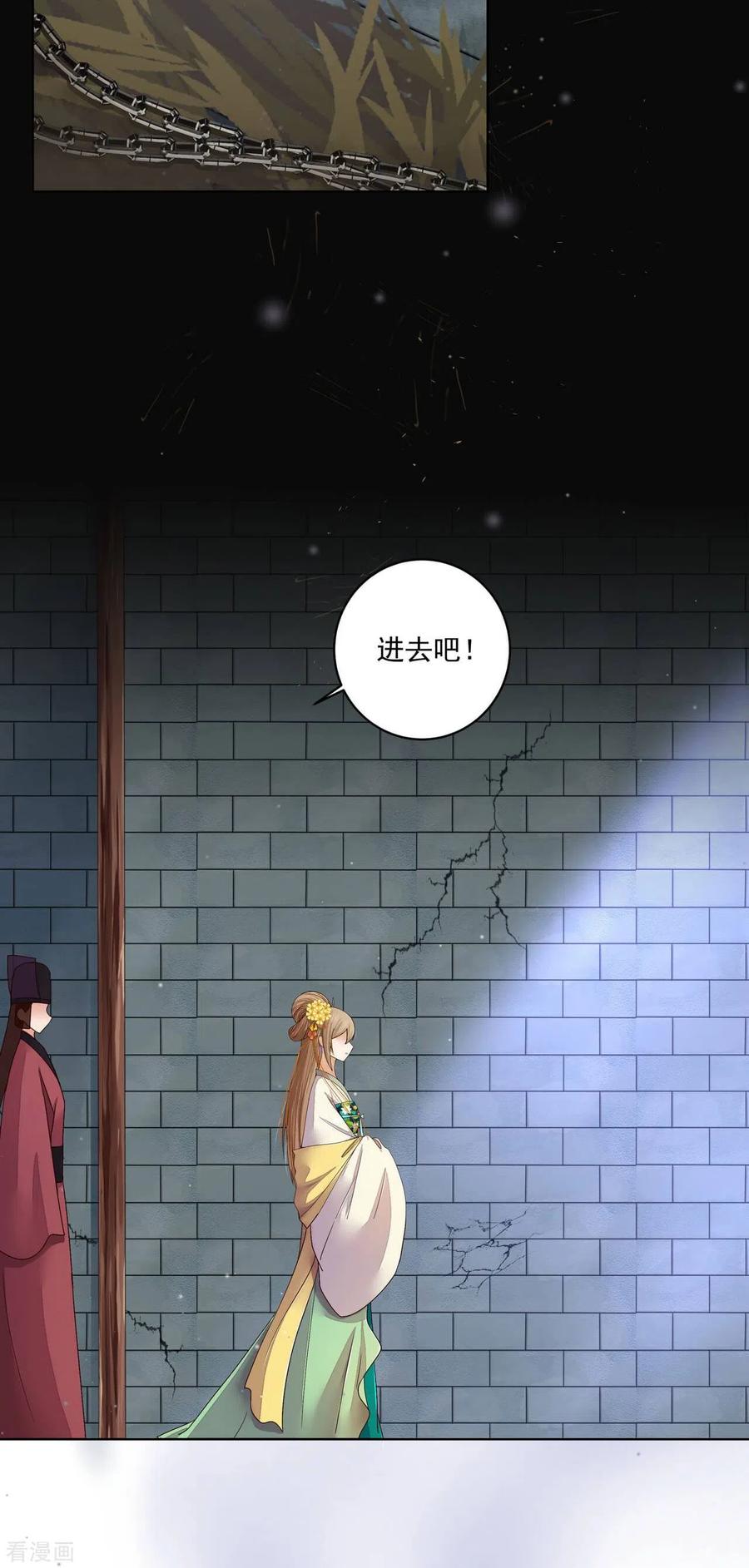 第189话-浴血商后：冷夫强宠-豆腐漫画（第12张）