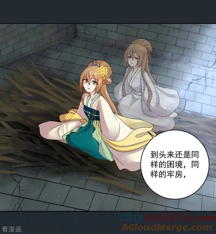 第189话-浴血商后：冷夫强宠-豆腐漫画（第17张）