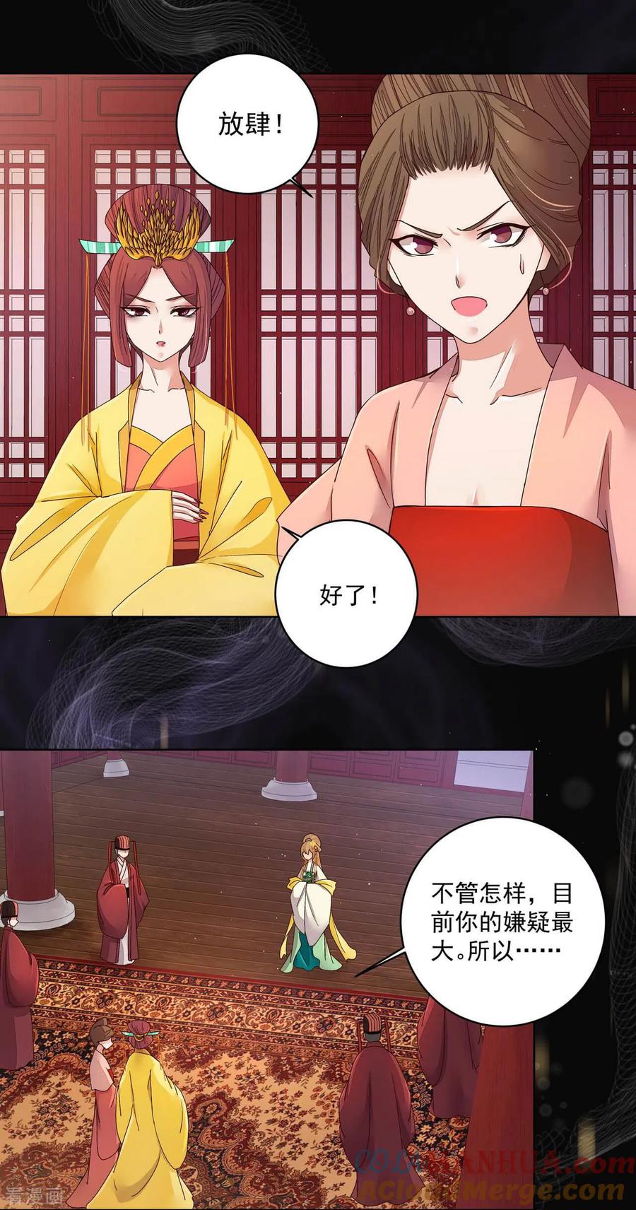 第189话-浴血商后：冷夫强宠-豆腐漫画（第7张）