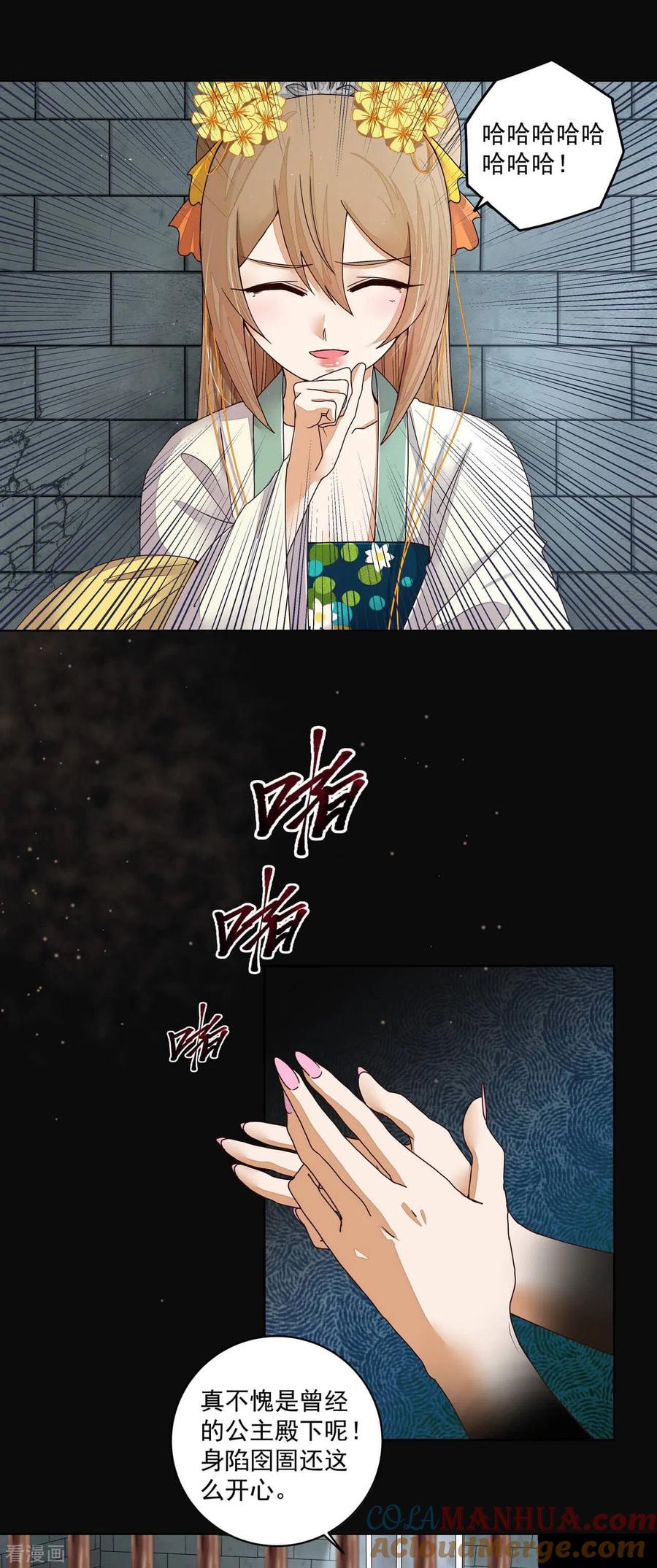 第189话-浴血商后：冷夫强宠-豆腐漫画（第15张）