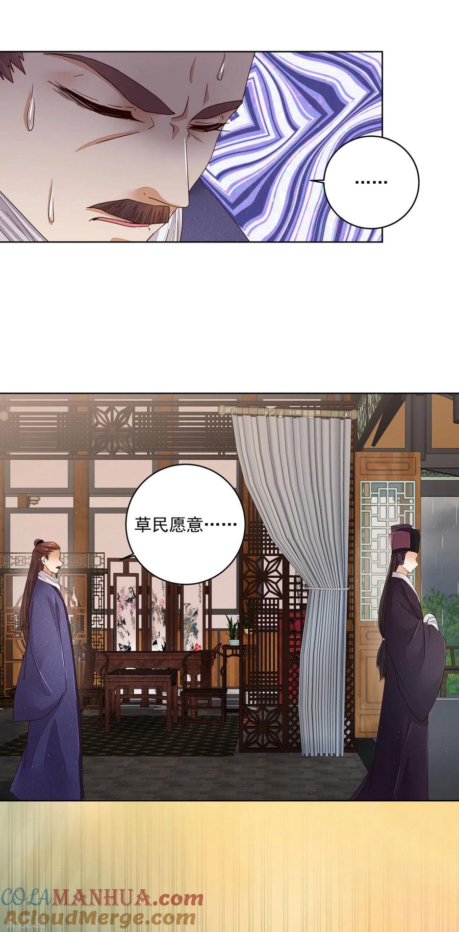 第193话-浴血商后：冷夫强宠-豆腐漫画（第11张）