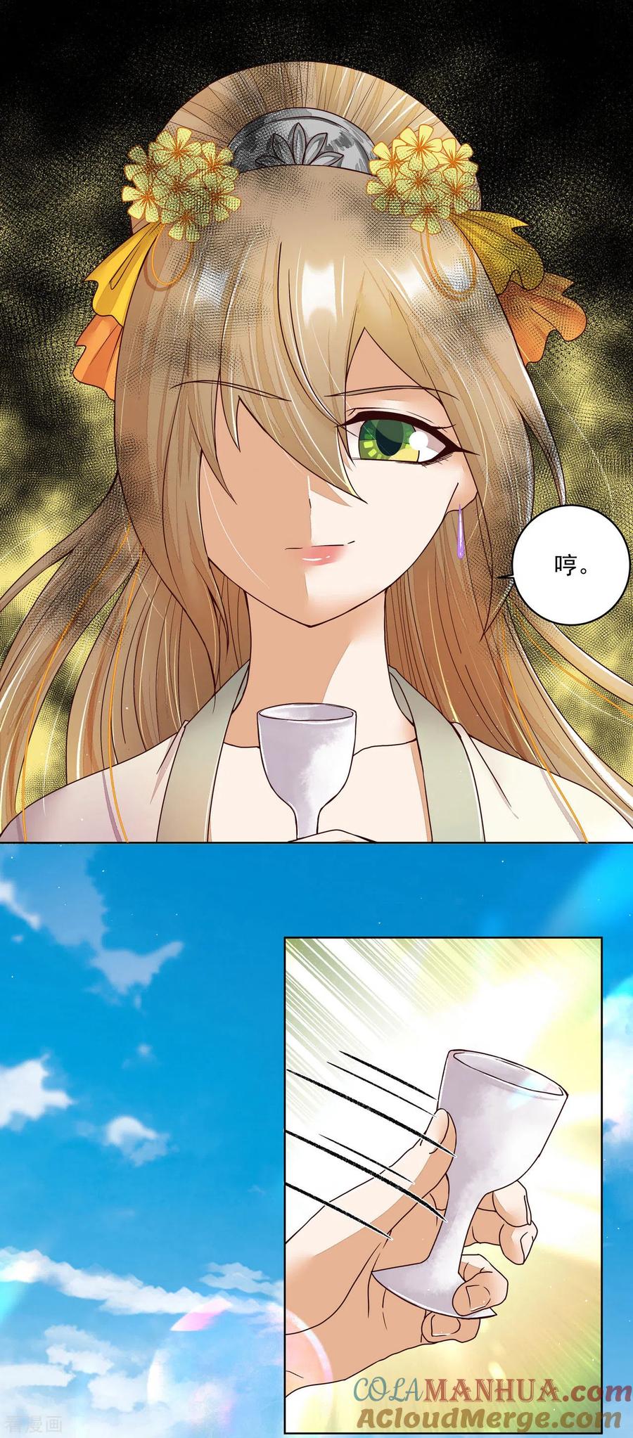 第195话-浴血商后：冷夫强宠-豆腐漫画（第11张）