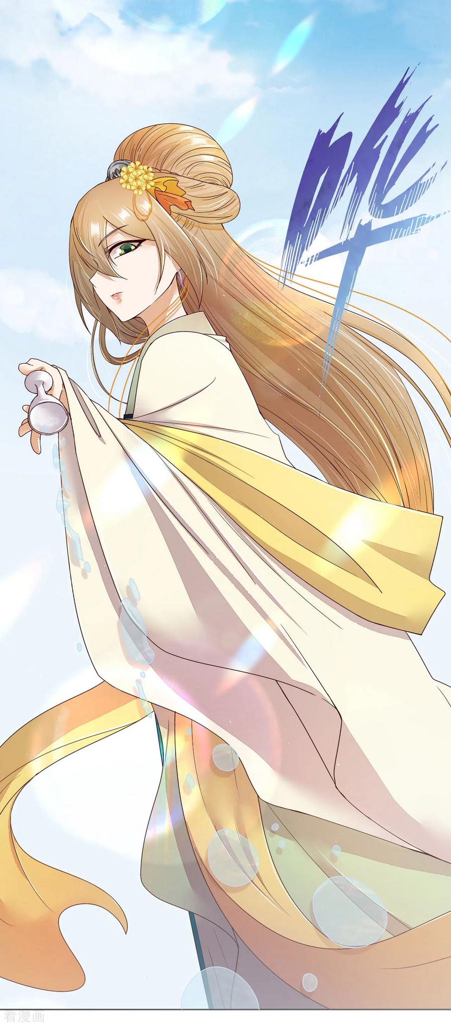 第195话-浴血商后：冷夫强宠-豆腐漫画（第12张）