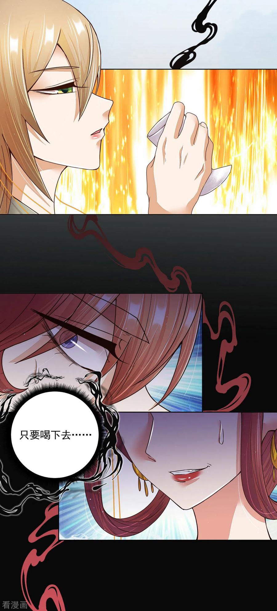 第195话-浴血商后：冷夫强宠-豆腐漫画（第10张）