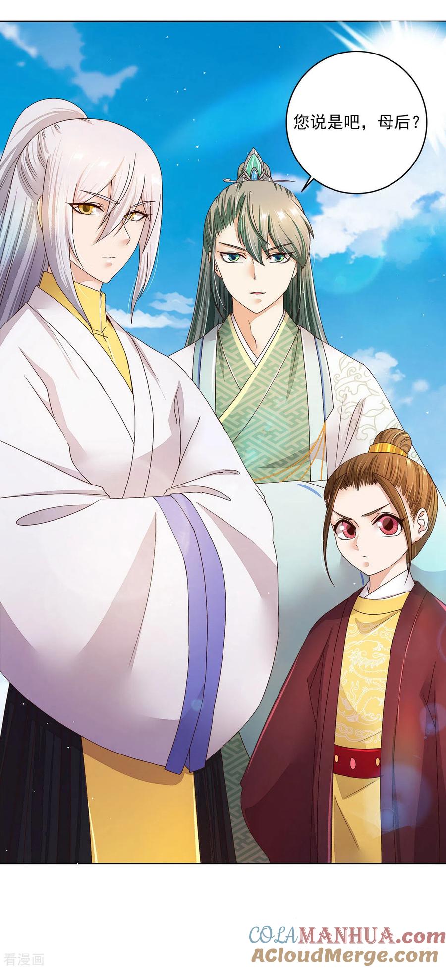 第196话-浴血商后：冷夫强宠-豆腐漫画（第11张）