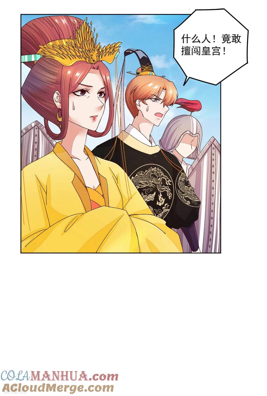 第196话-浴血商后：冷夫强宠-豆腐漫画（第7张）