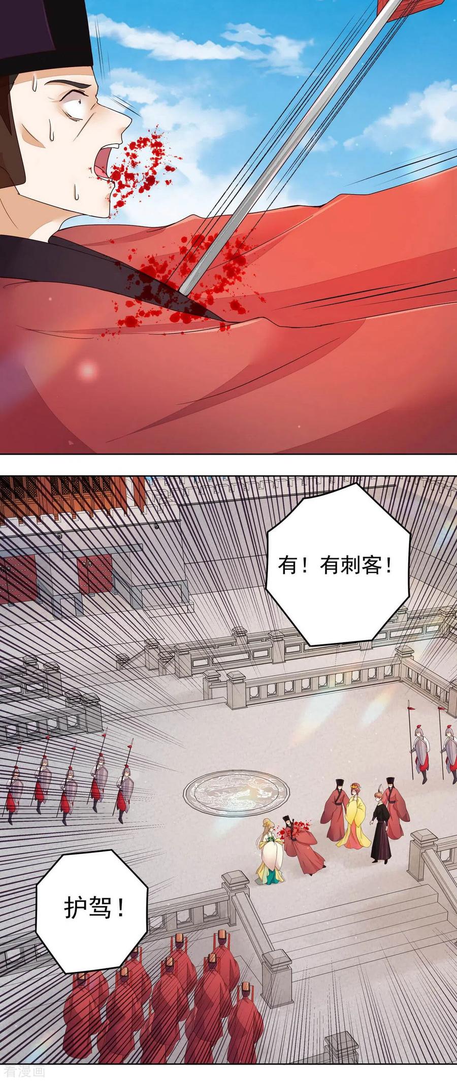 第196话-浴血商后：冷夫强宠-豆腐漫画（第6张）