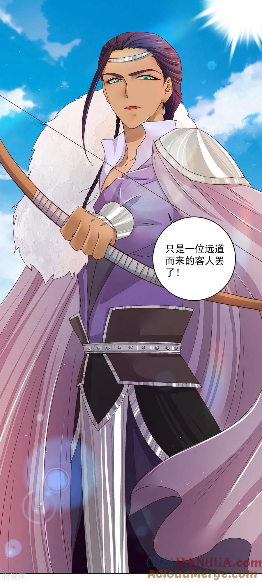 第196话-浴血商后：冷夫强宠-豆腐漫画（第9张）