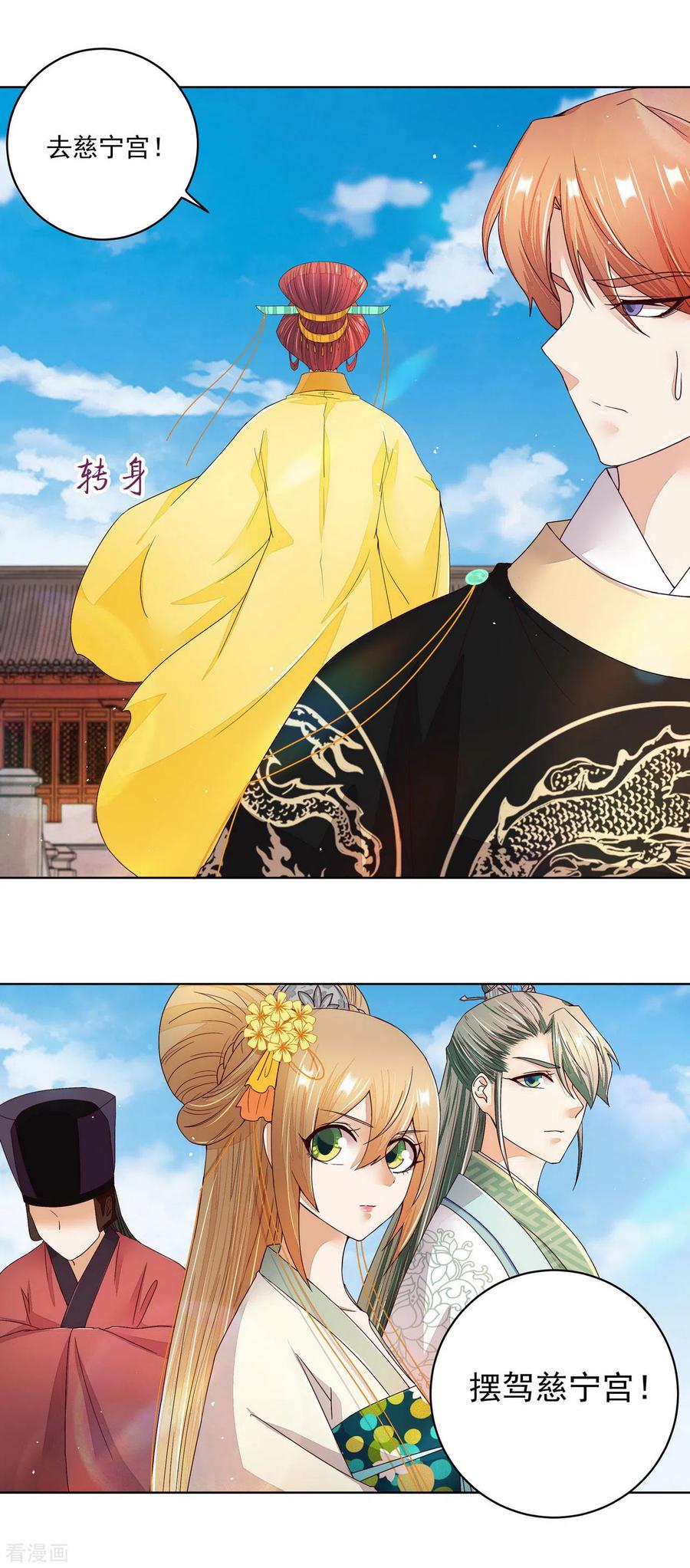 第196话-浴血商后：冷夫强宠-豆腐漫画（第16张）
