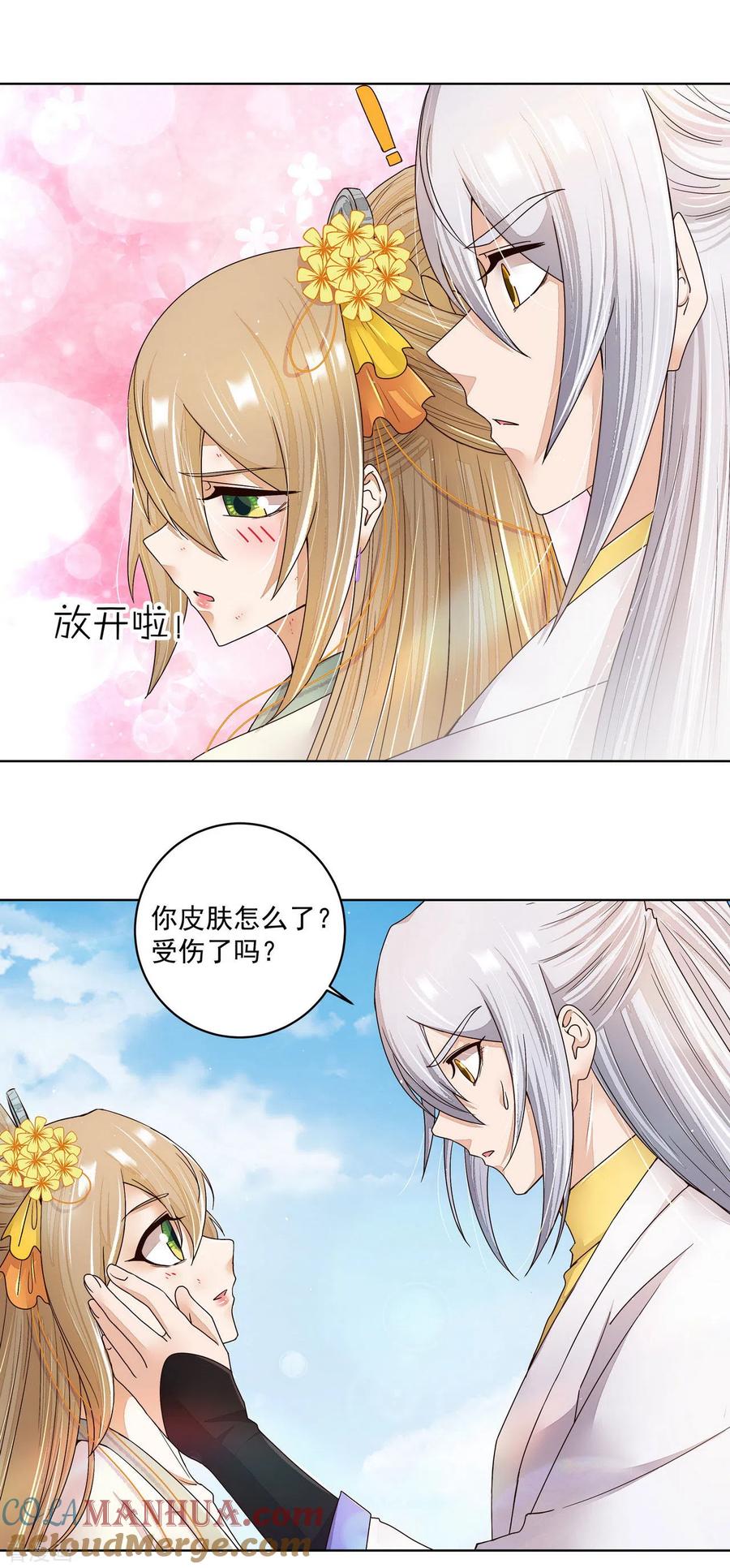 第197话-浴血商后：冷夫强宠-豆腐漫画（第3张）