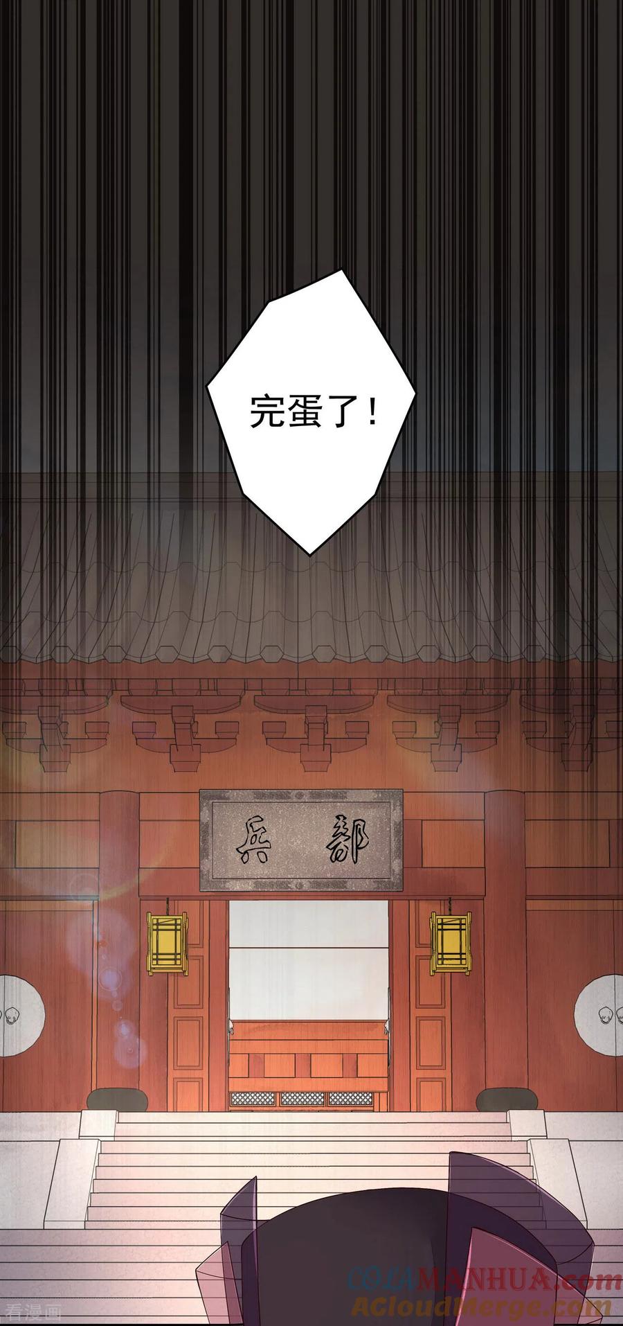 第197话-浴血商后：冷夫强宠-豆腐漫画（第9张）