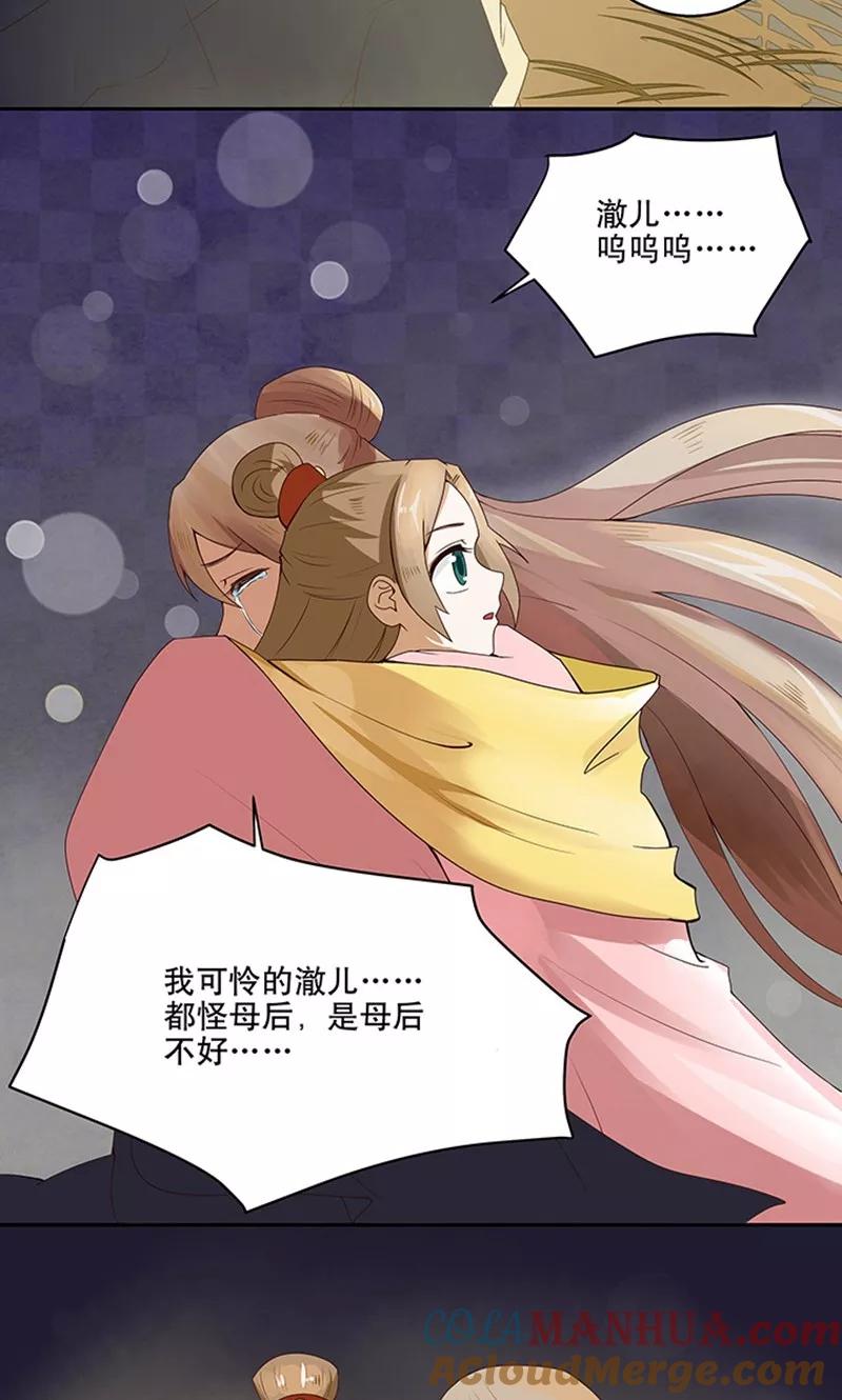 第1话-浴血商后：冷夫强宠-豆腐漫画（第10张）