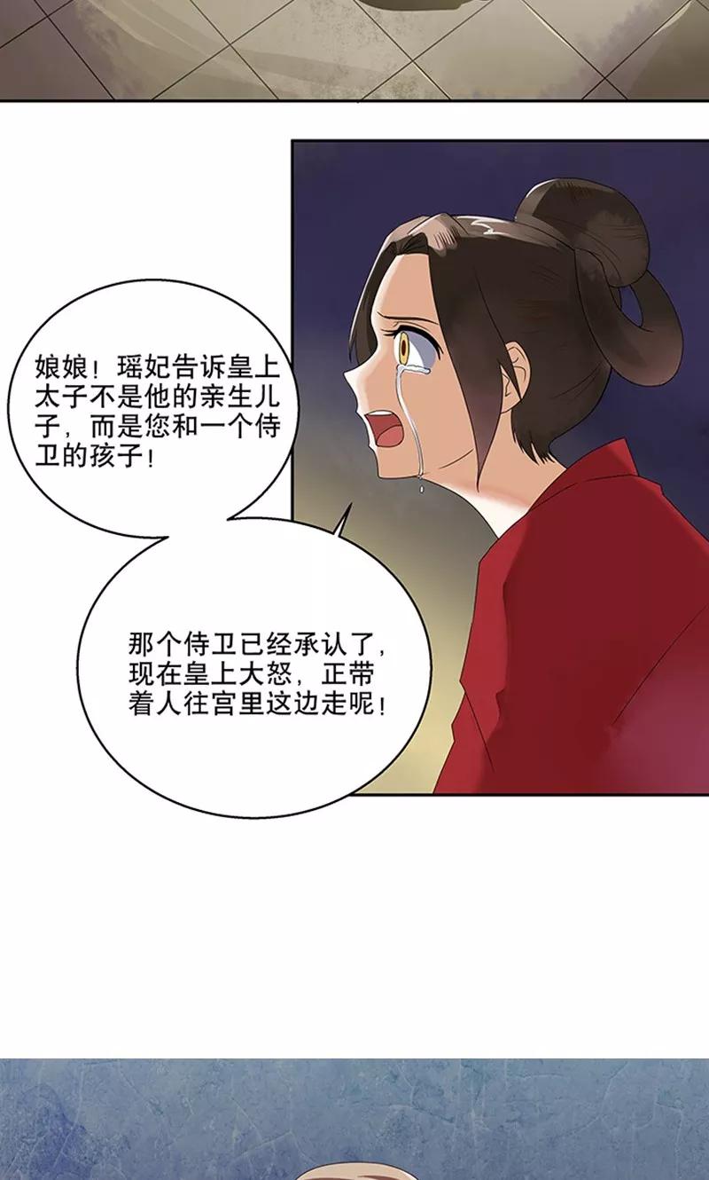 第1话-浴血商后：冷夫强宠-豆腐漫画（第8张）