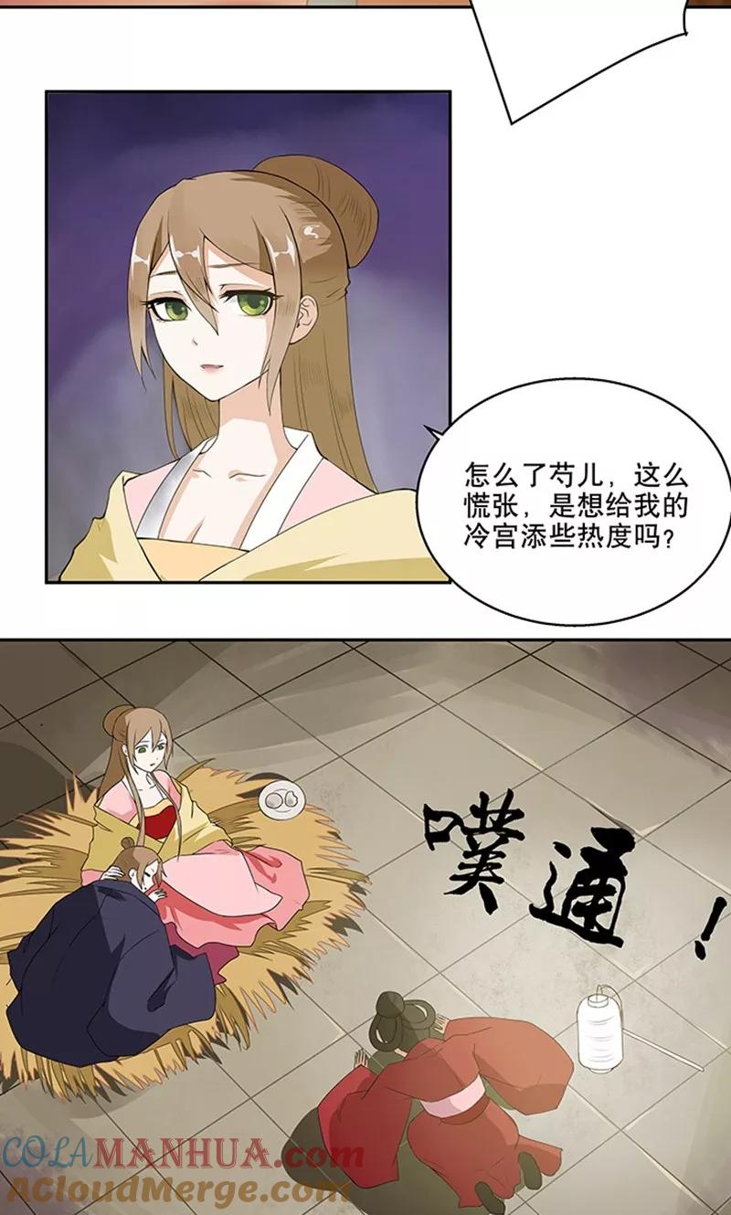 第1话-浴血商后：冷夫强宠-豆腐漫画（第7张）
