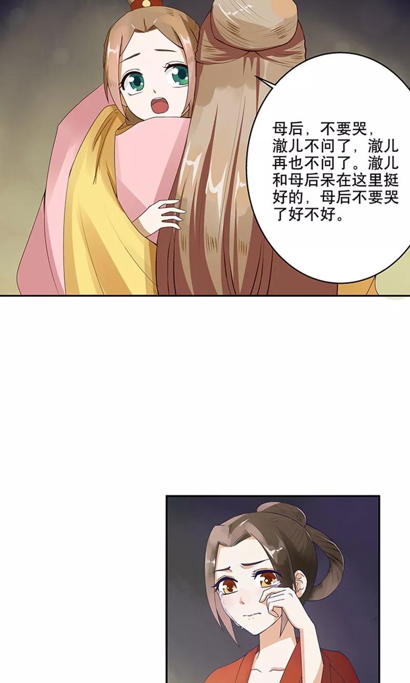 第1话-浴血商后：冷夫强宠-豆腐漫画（第11张）