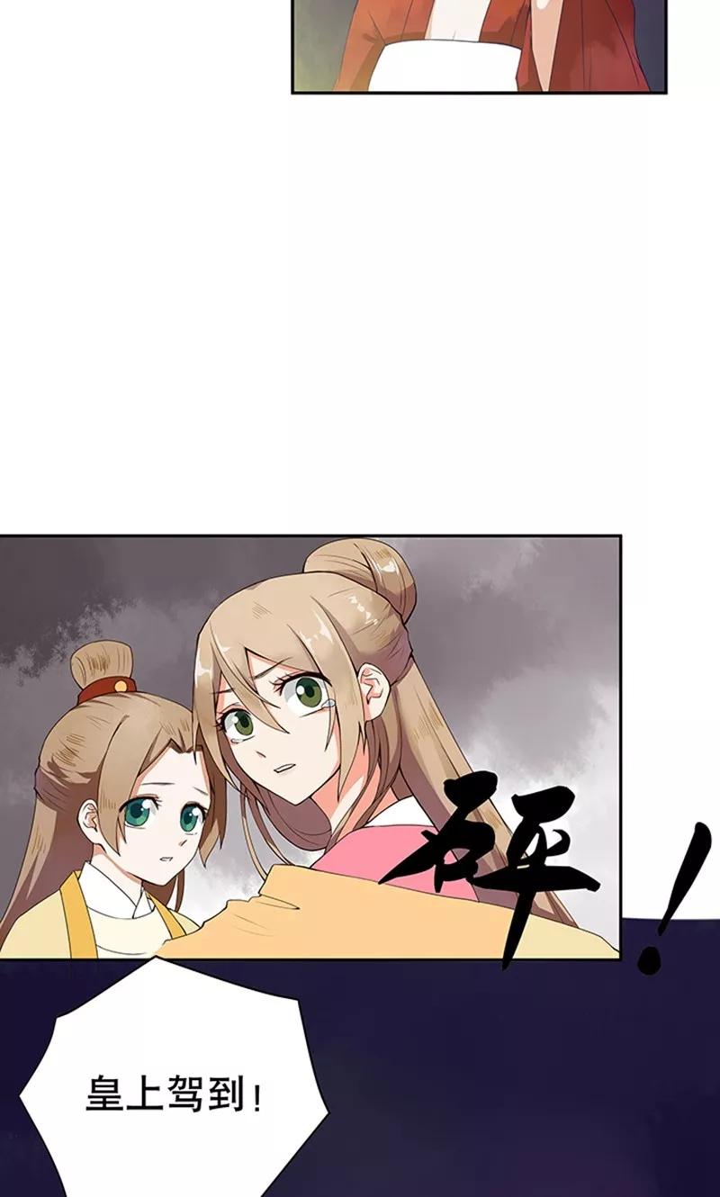 第1话-浴血商后：冷夫强宠-豆腐漫画（第12张）