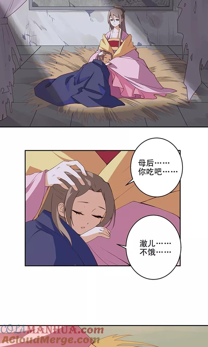 第1话-浴血商后：冷夫强宠-豆腐漫画（第4张）