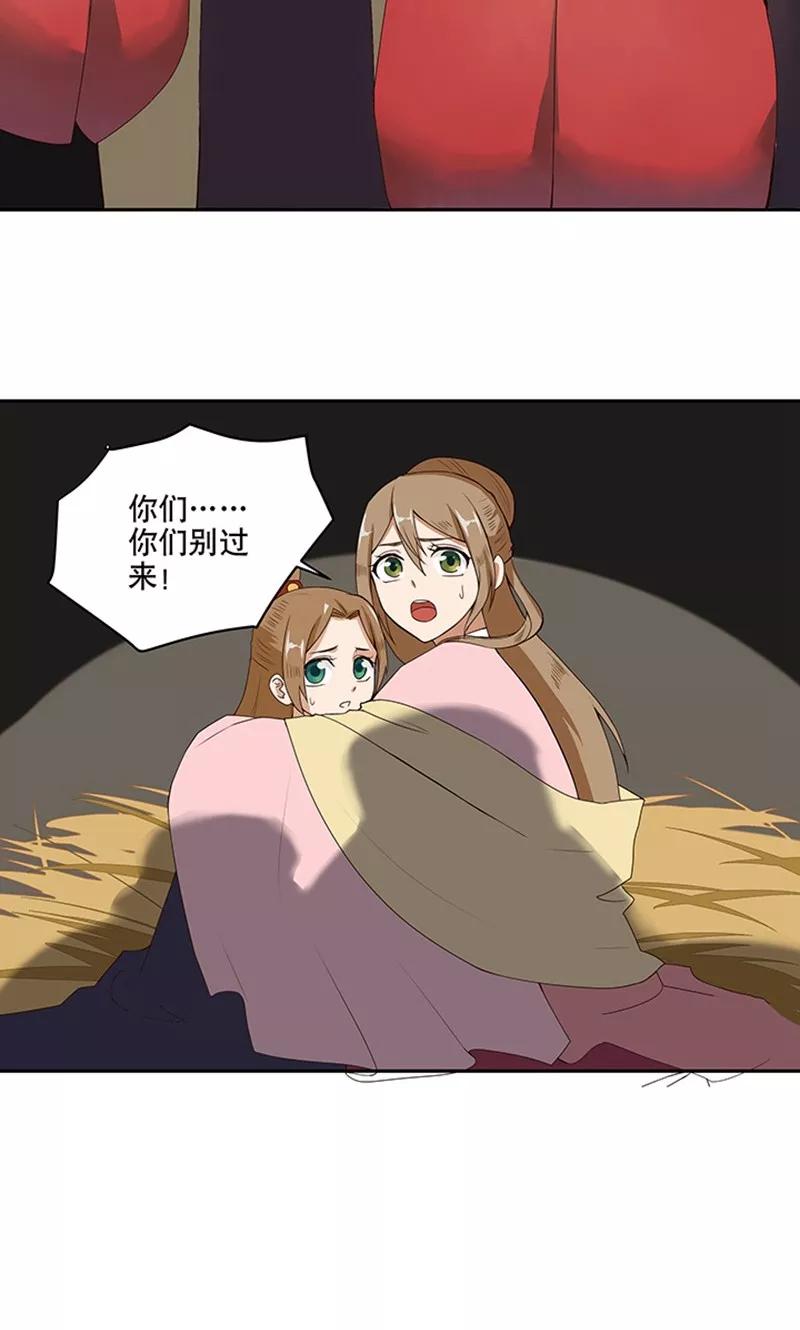 第1话-浴血商后：冷夫强宠-豆腐漫画（第15张）