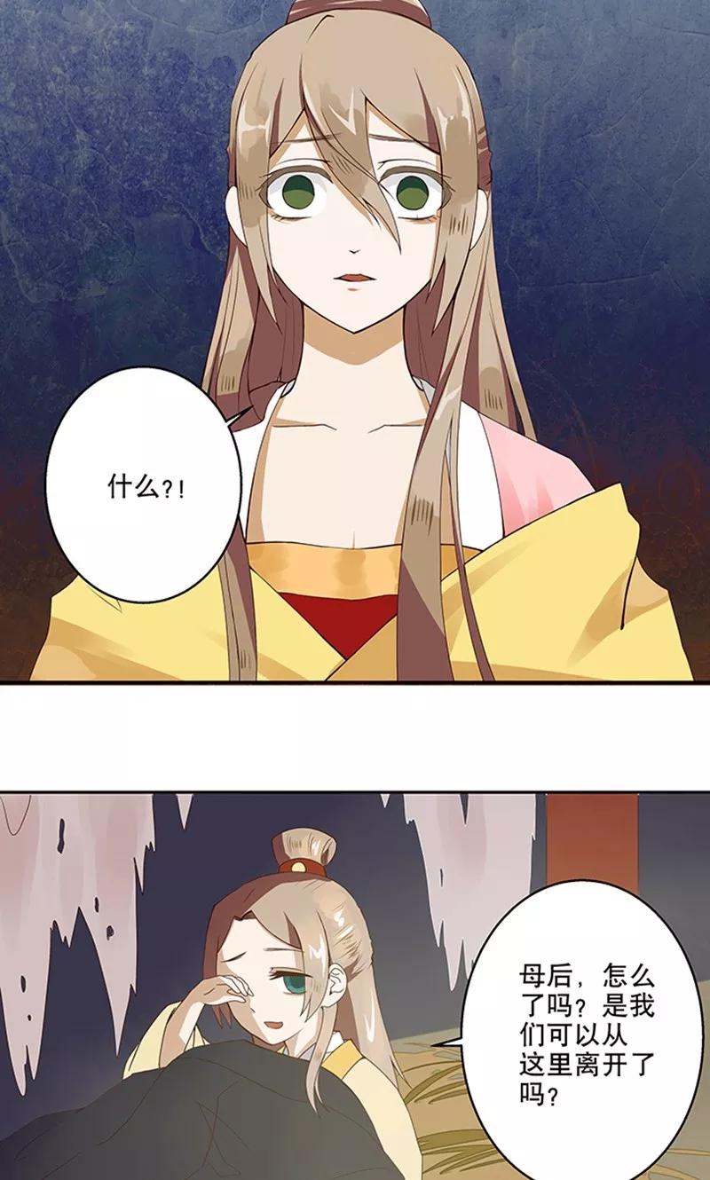 第1话-浴血商后：冷夫强宠-豆腐漫画（第9张）