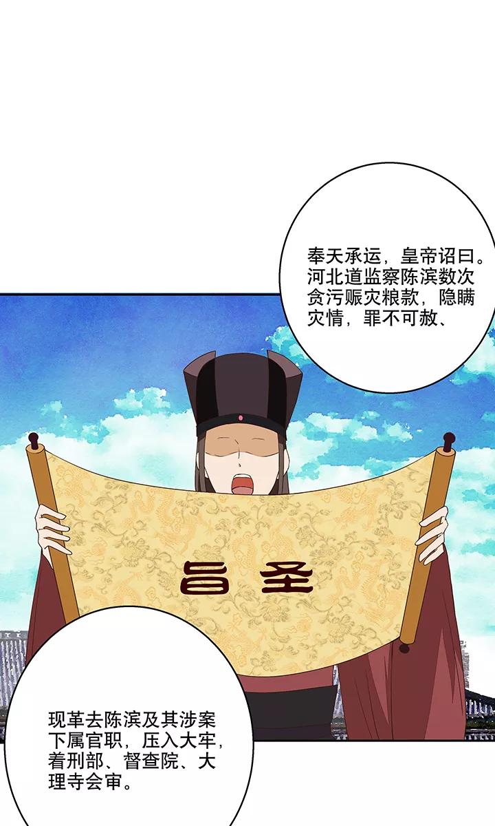 第19话-浴血商后：冷夫强宠-豆腐漫画（第8张）