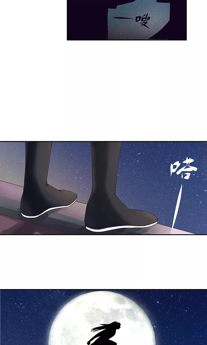 第19话-浴血商后：冷夫强宠-豆腐漫画（第16张）