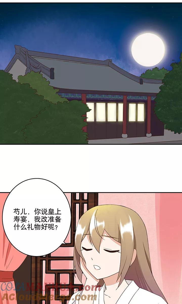 第19话-浴血商后：冷夫强宠-豆腐漫画（第11张）
