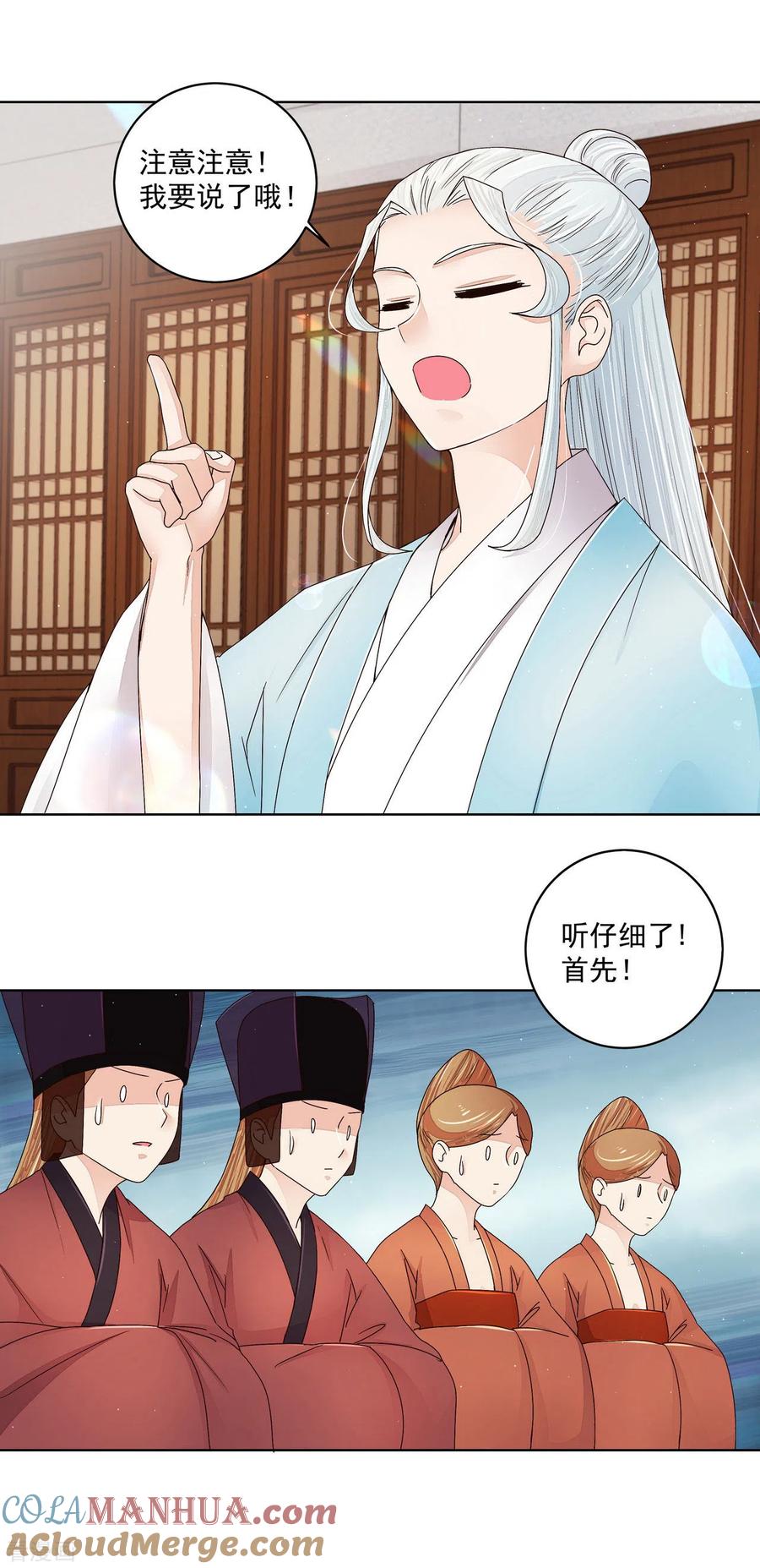第199话-浴血商后：冷夫强宠-豆腐漫画（第13张）