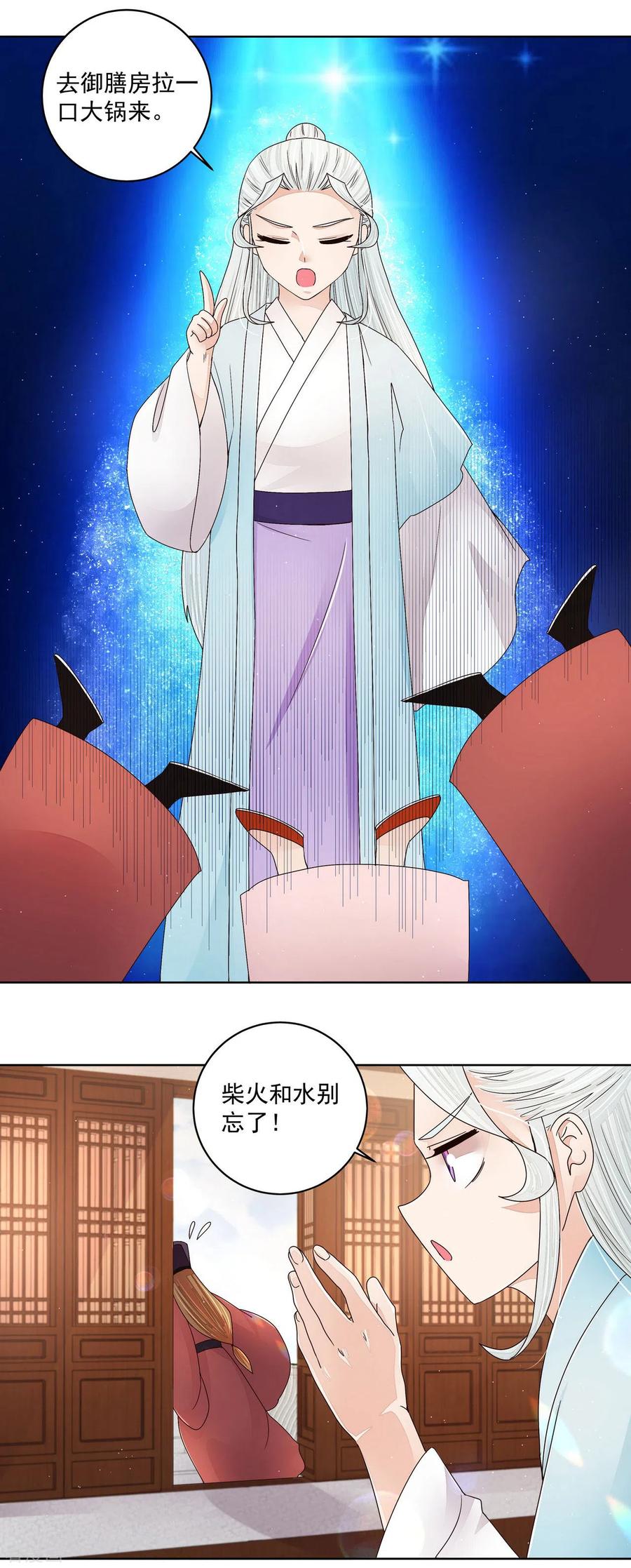 第199话-浴血商后：冷夫强宠-豆腐漫画（第14张）