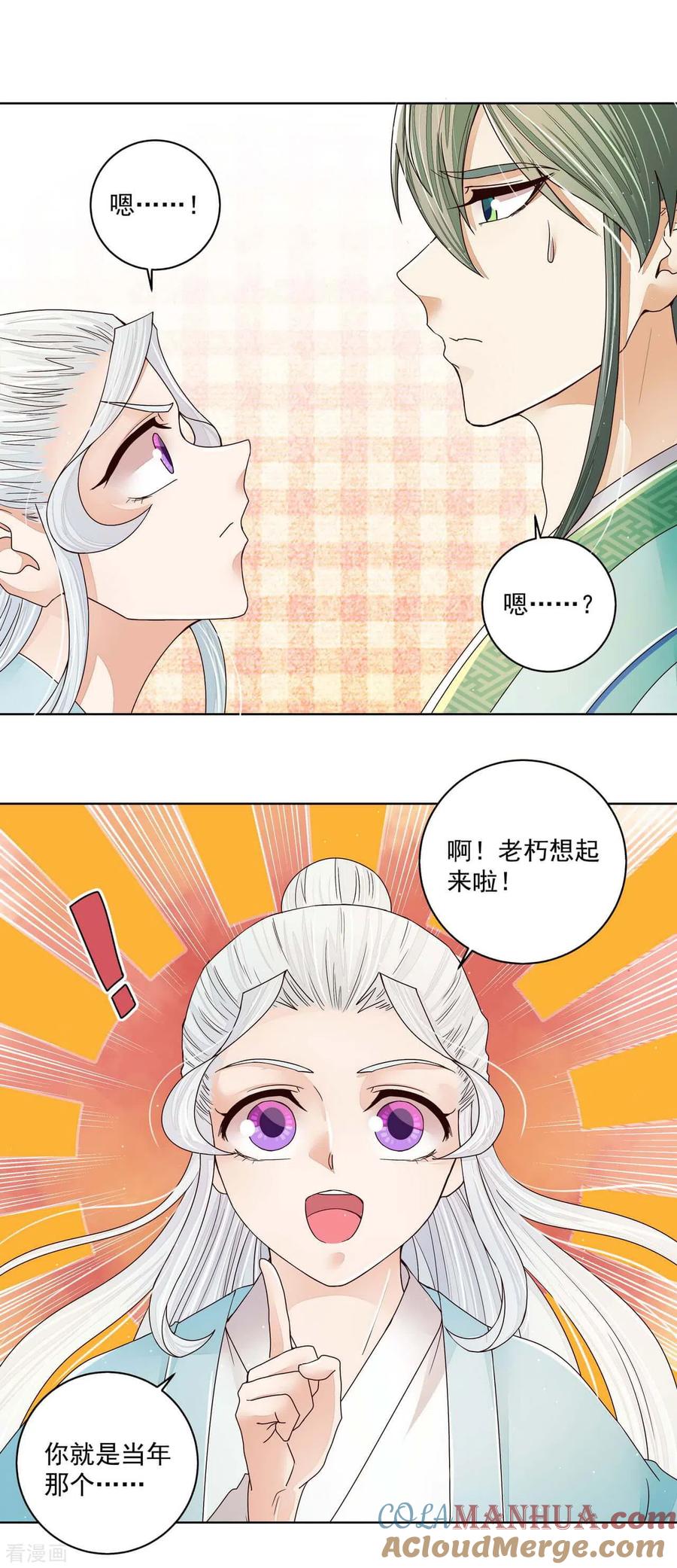 第199话-浴血商后：冷夫强宠-豆腐漫画（第5张）