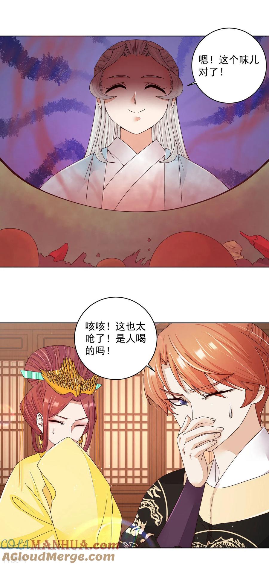 第200话-浴血商后：冷夫强宠-豆腐漫画（第9张）