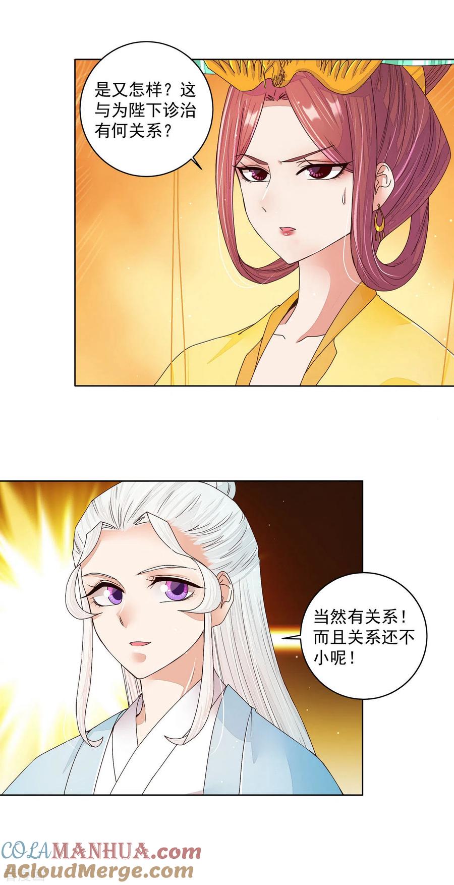第200话-浴血商后：冷夫强宠-豆腐漫画（第3张）