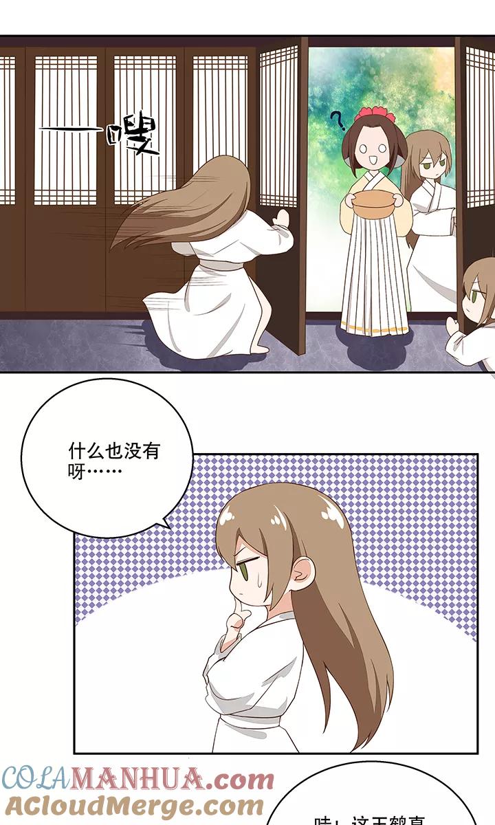 第20话-浴血商后：冷夫强宠-豆腐漫画（第11张）