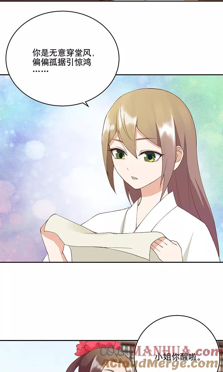 第20话-浴血商后：冷夫强宠-豆腐漫画（第9张）
