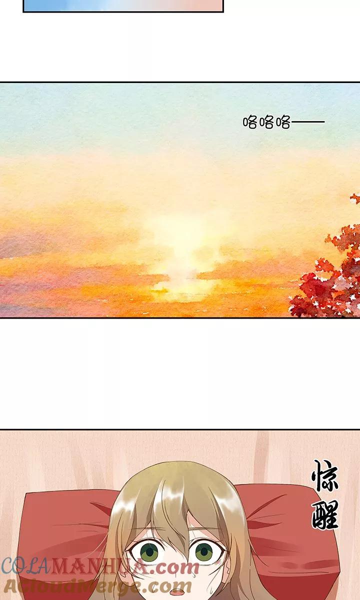 第20话-浴血商后：冷夫强宠-豆腐漫画（第3张）