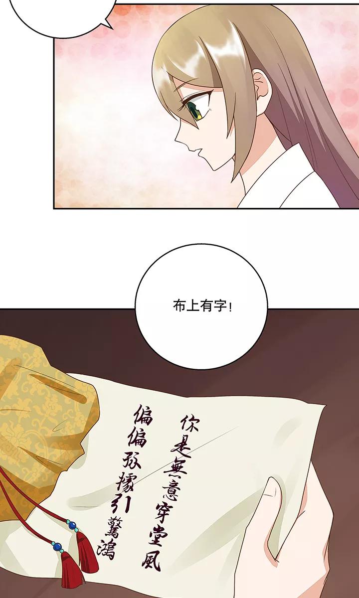 第20话-浴血商后：冷夫强宠-豆腐漫画（第8张）
