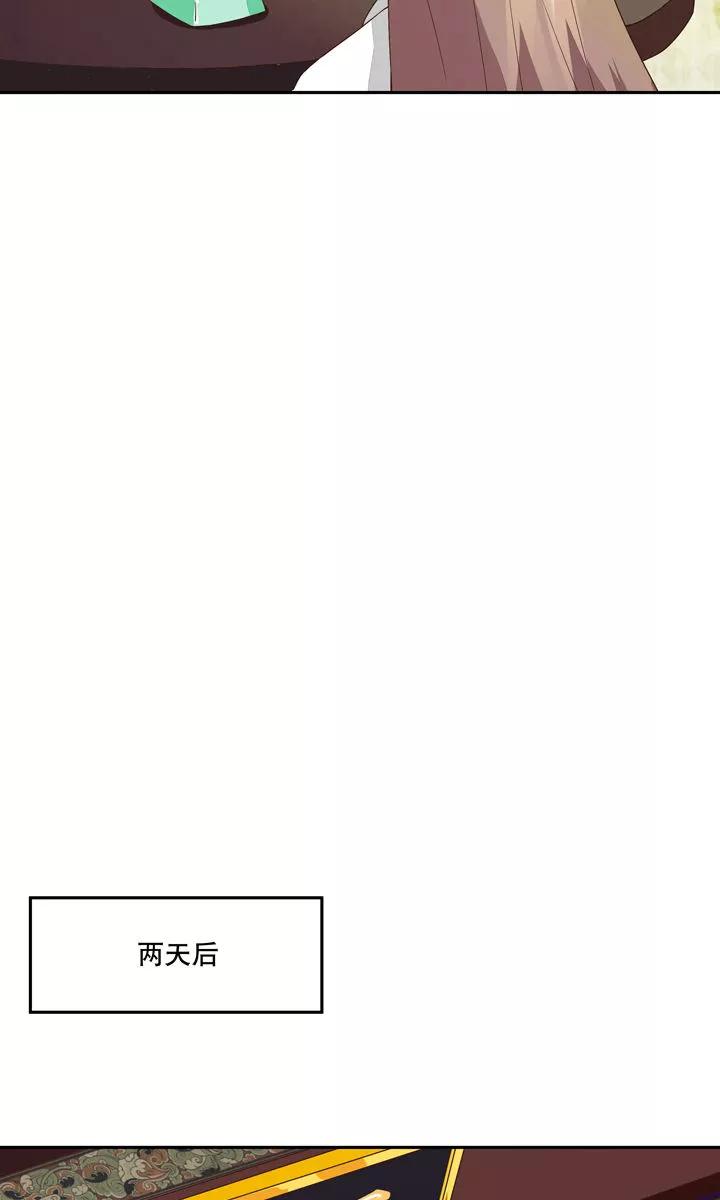 第21话-浴血商后：冷夫强宠-豆腐漫画（第2张）