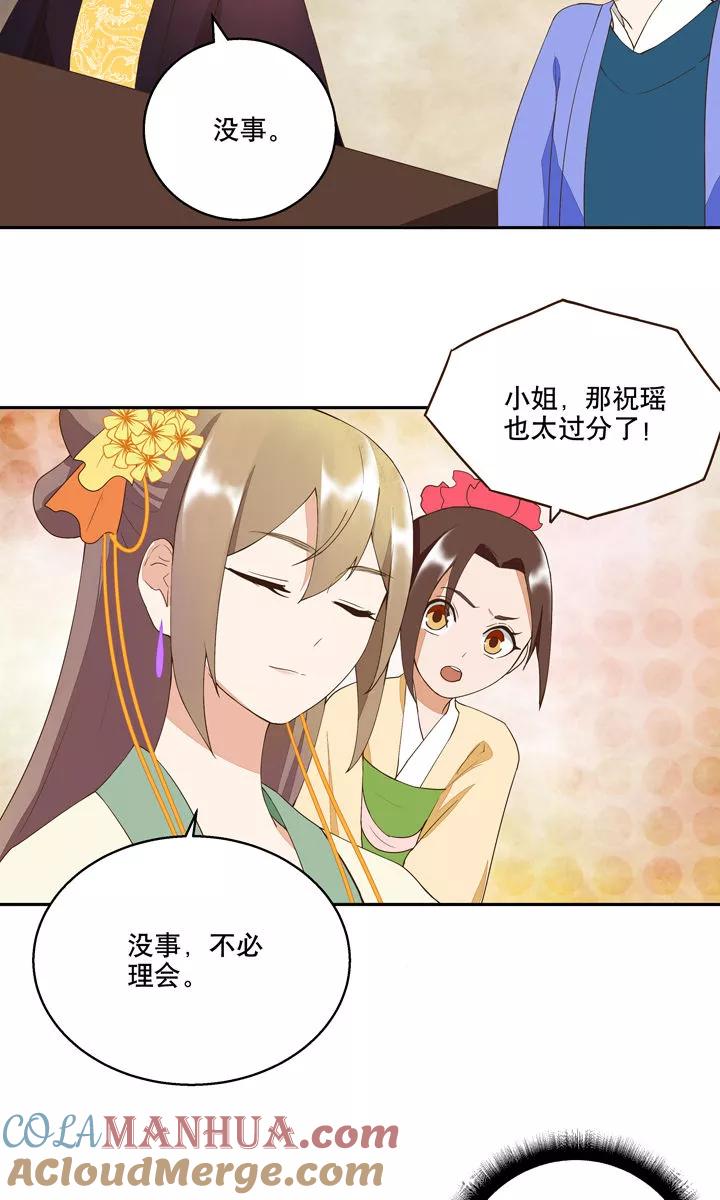 第21话-浴血商后：冷夫强宠-豆腐漫画（第11张）