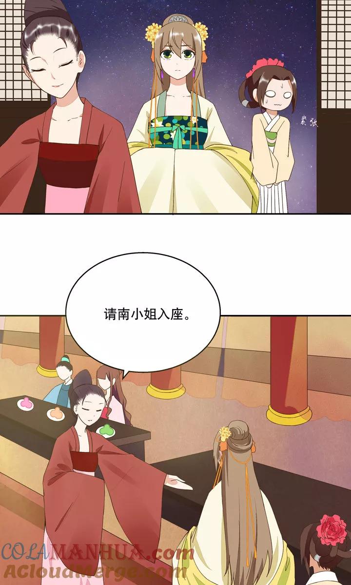 第21话-浴血商后：冷夫强宠-豆腐漫画（第5张）
